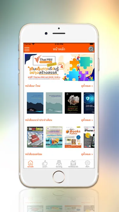 تصاویر Thai PBS eLibrary