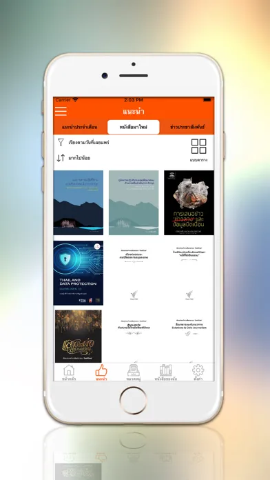 تصاویر Thai PBS eLibrary