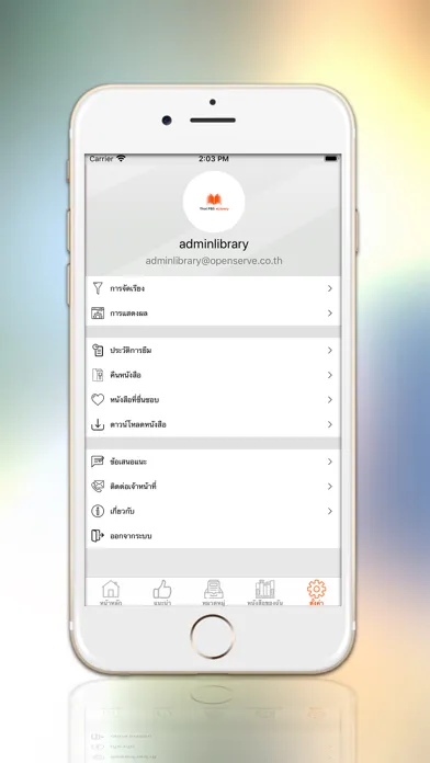 تصاویر Thai PBS eLibrary