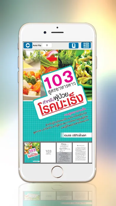 تصاویر Thai PBS eLibrary
