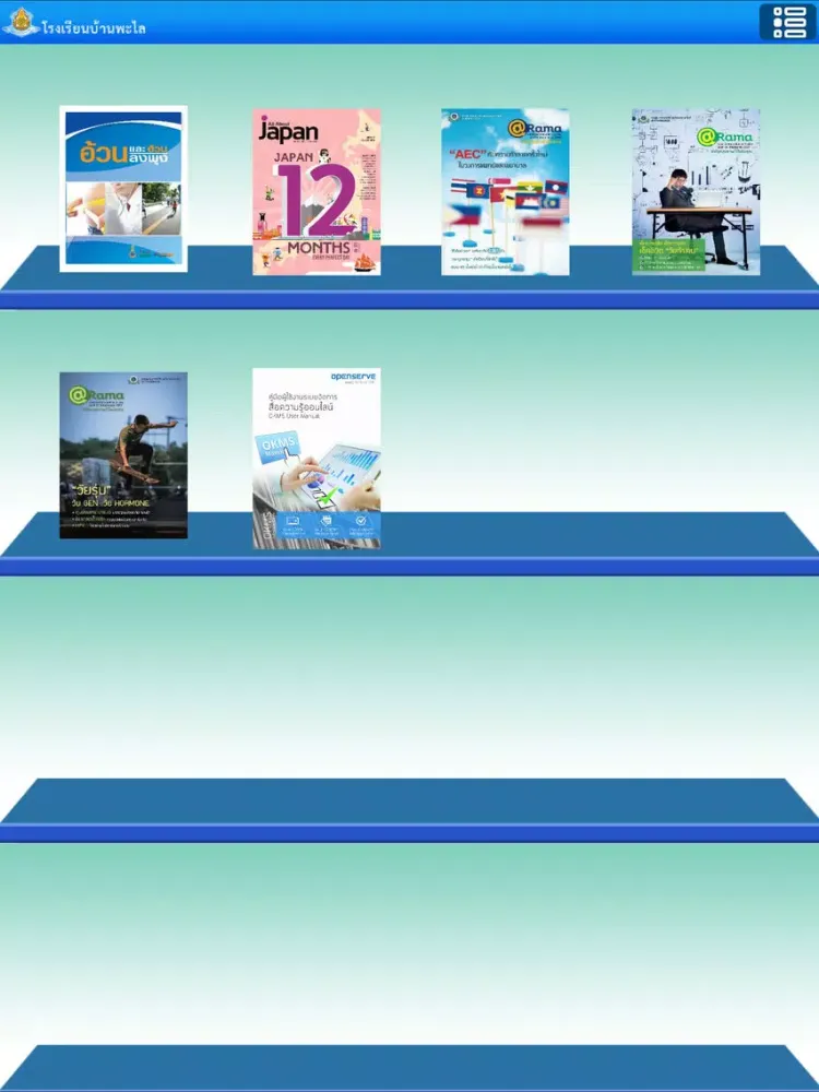 BPL eBook iPad  Ekran Görüntüleri