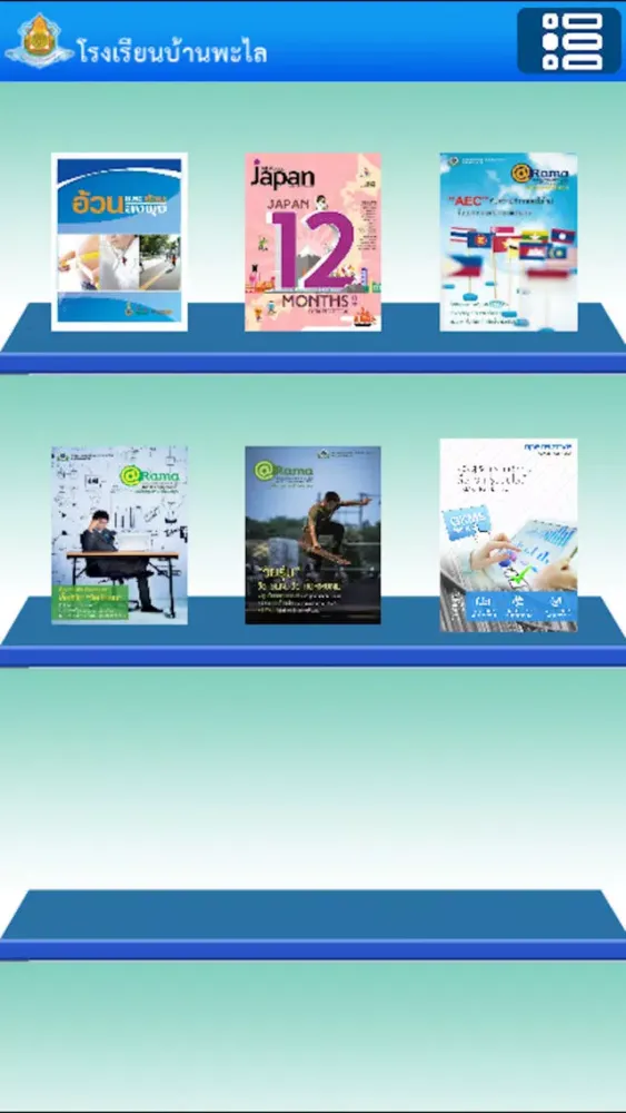 BPL eBook Ekran Görüntüleri