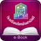CHK eBook