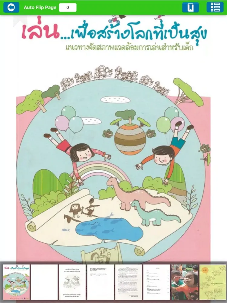 CYP eBook iPad  سکرین شاٹس