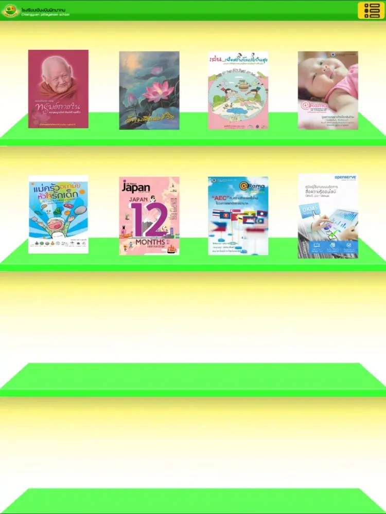 CYP eBook iPad  سکرین شاٹس