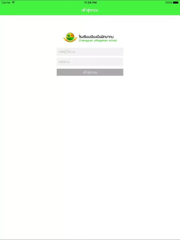 CYP eBook iPad  سکرین شاٹس
