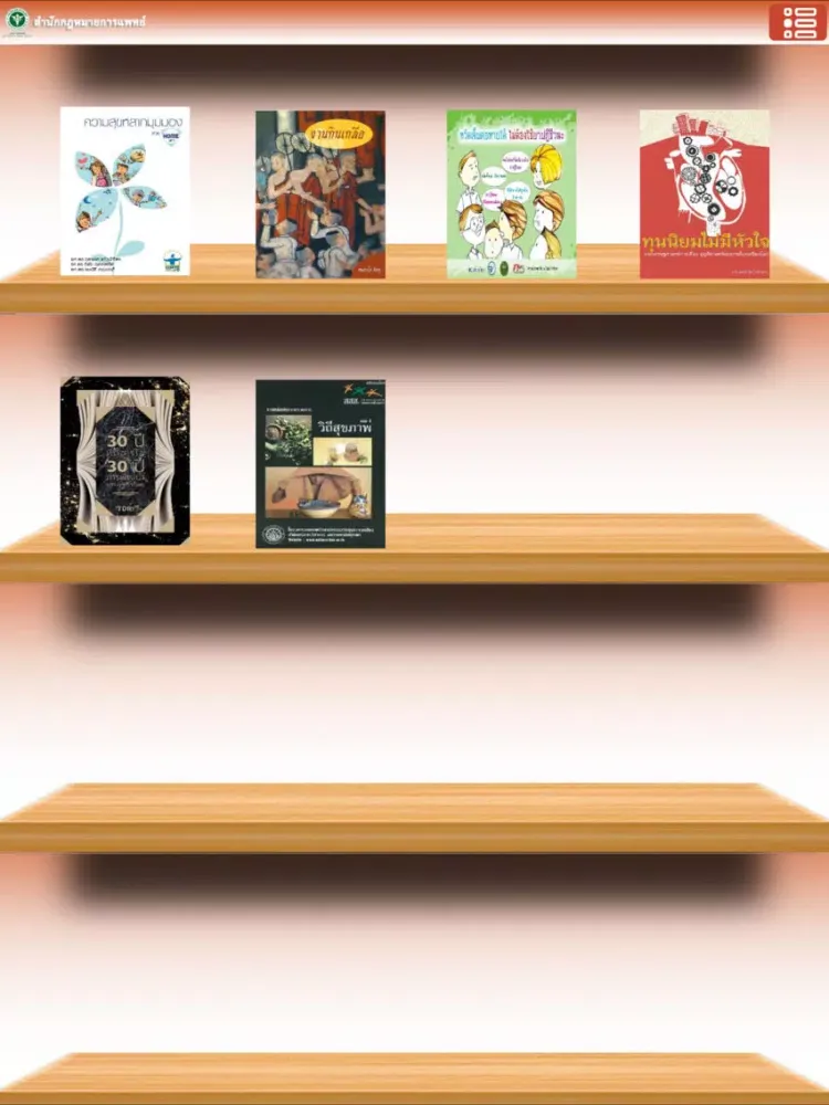 Capturas de pantalla de Medical Laws Digital Knowledge iPad 