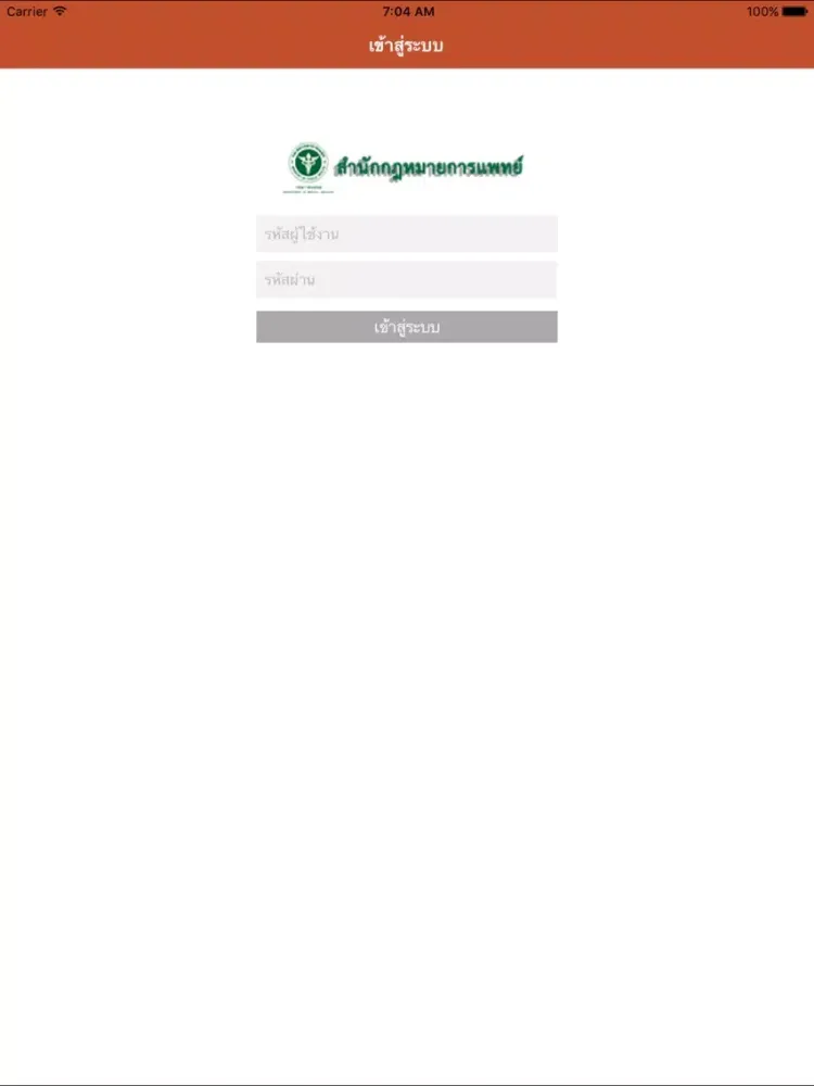 Capturas de pantalla de Medical Laws Digital Knowledge iPad 