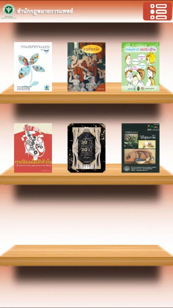 Capturas de pantalla de Medical Laws Digital Knowledge