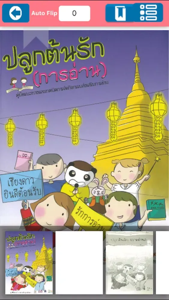 Скриншоты SK eBook
