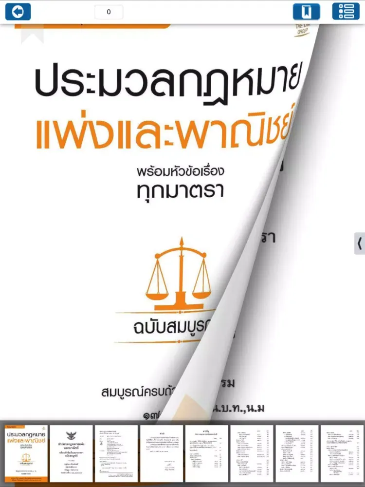 Screenshot di NACC eBook iPad