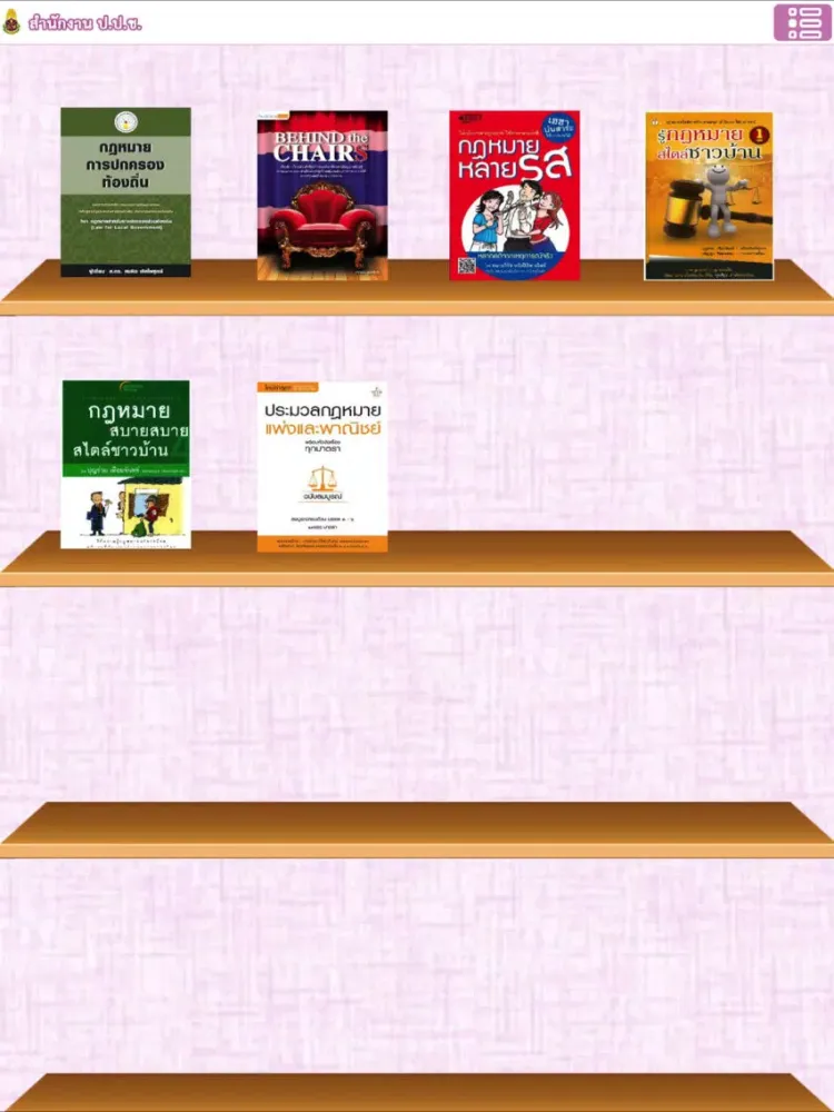 Screenshot di NACC eBook iPad