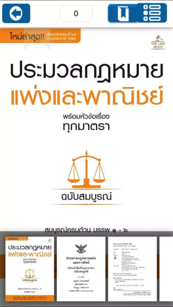 Screenshot di NACC eBook