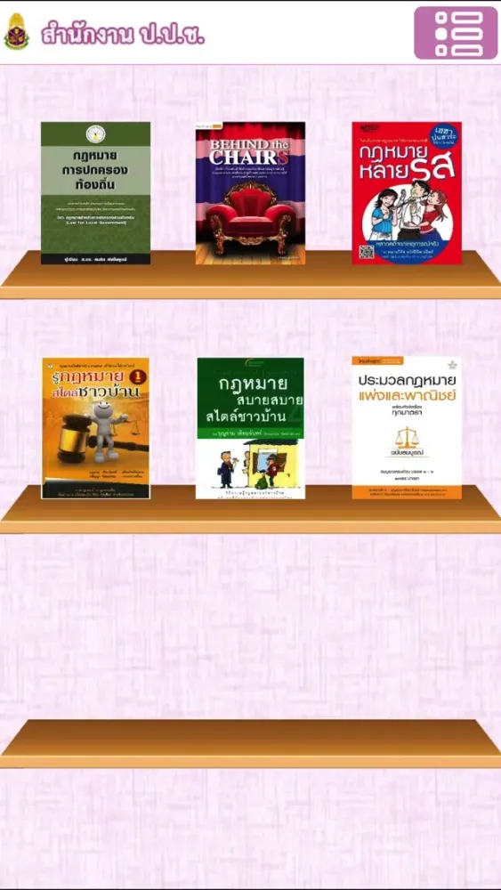 Screenshot di NACC eBook