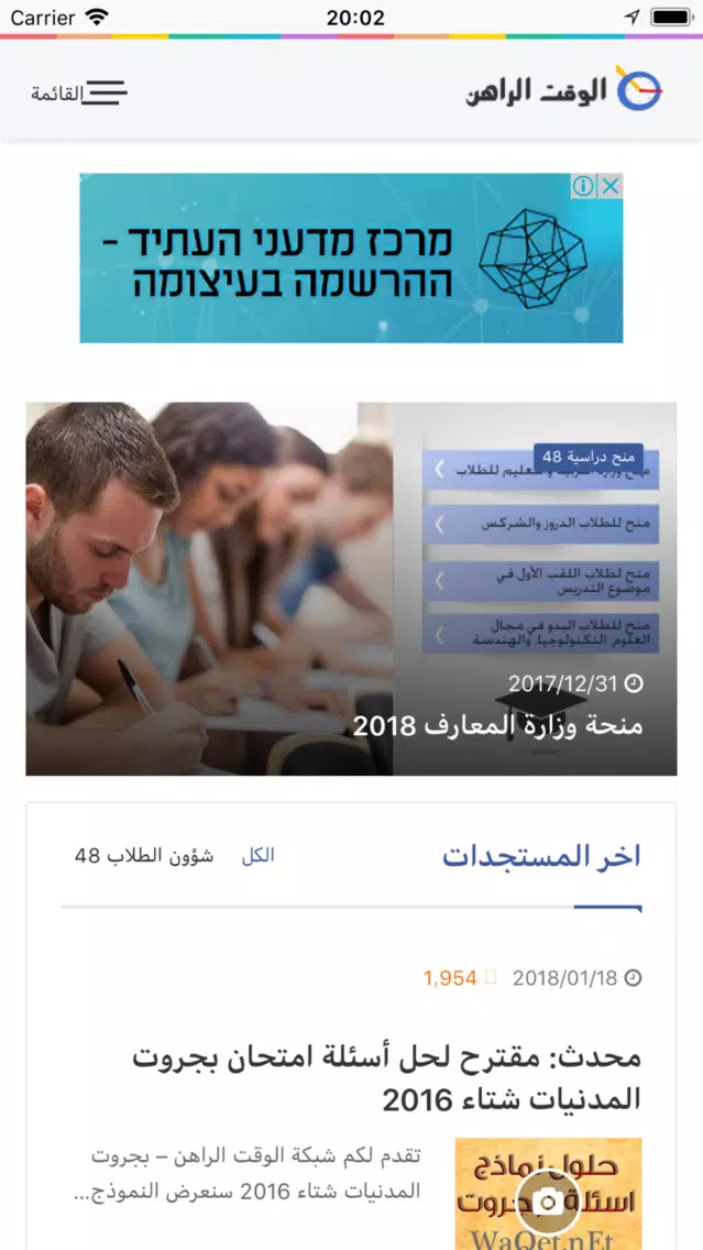 الوقت الراهن应用截图