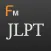 Japanese Vocab Pro