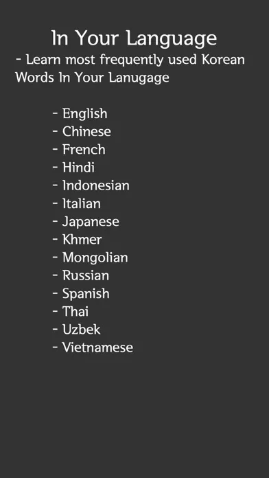 Korean Vocab Pro應用截圖