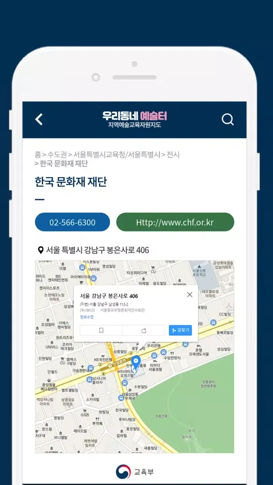 Zrzuty ekranu 우리동네 예술터
