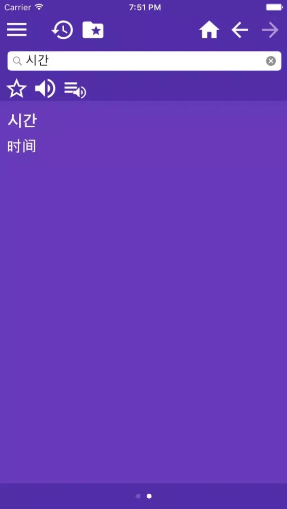 ภาพหน้าจอของ Korean Chinese Simplified dictionary