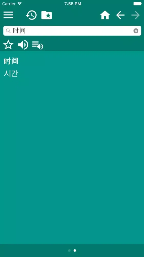 ภาพหน้าจอของ Korean Chinese Simplified dictionary