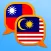 馬來文繁體中文雙向字典 Kamus Melayu Cina
