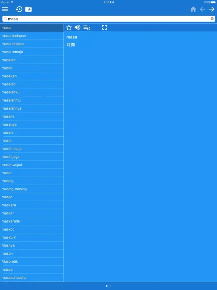 Capturas de pantalla de 馬來文繁體中文雙向字典 Kamus Melayu Cina iPad 