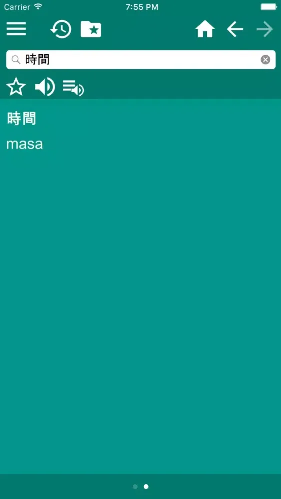 Capturas de pantalla de 馬來文繁體中文雙向字典 Kamus Melayu Cina