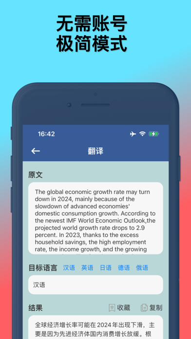 AI助手-知问写作聊天语音智能机器人应用截图