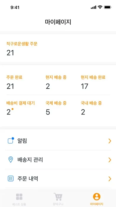 تصاویر 직구로운생활 - 쉬운 해외직구