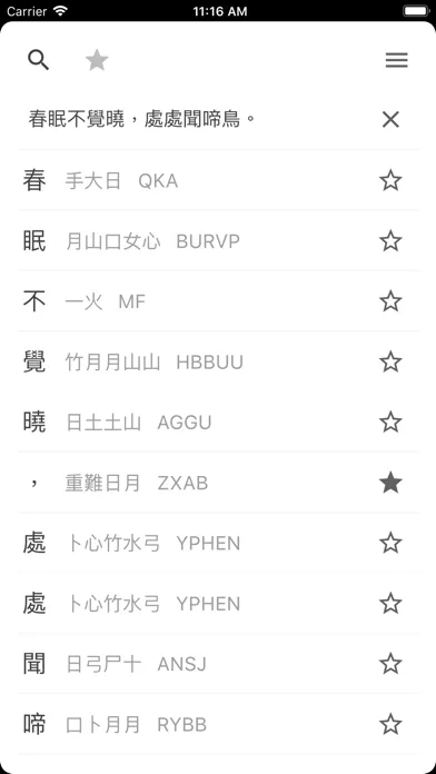Cangjie Dictionary - WHPH.net Screenshots