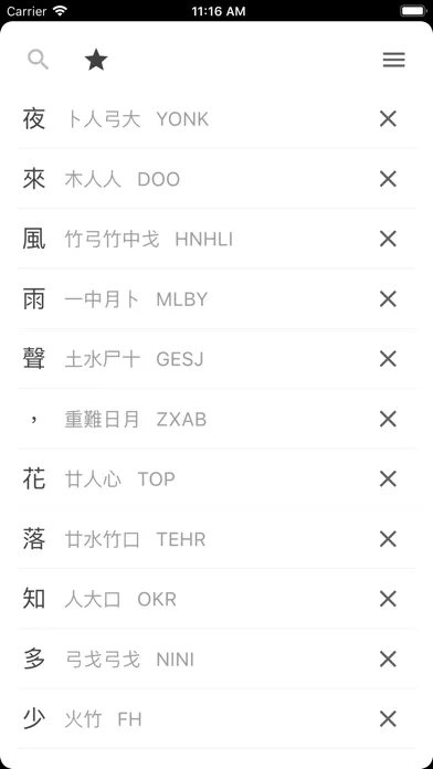 Cangjie Dictionary - WHPH.net Screenshots