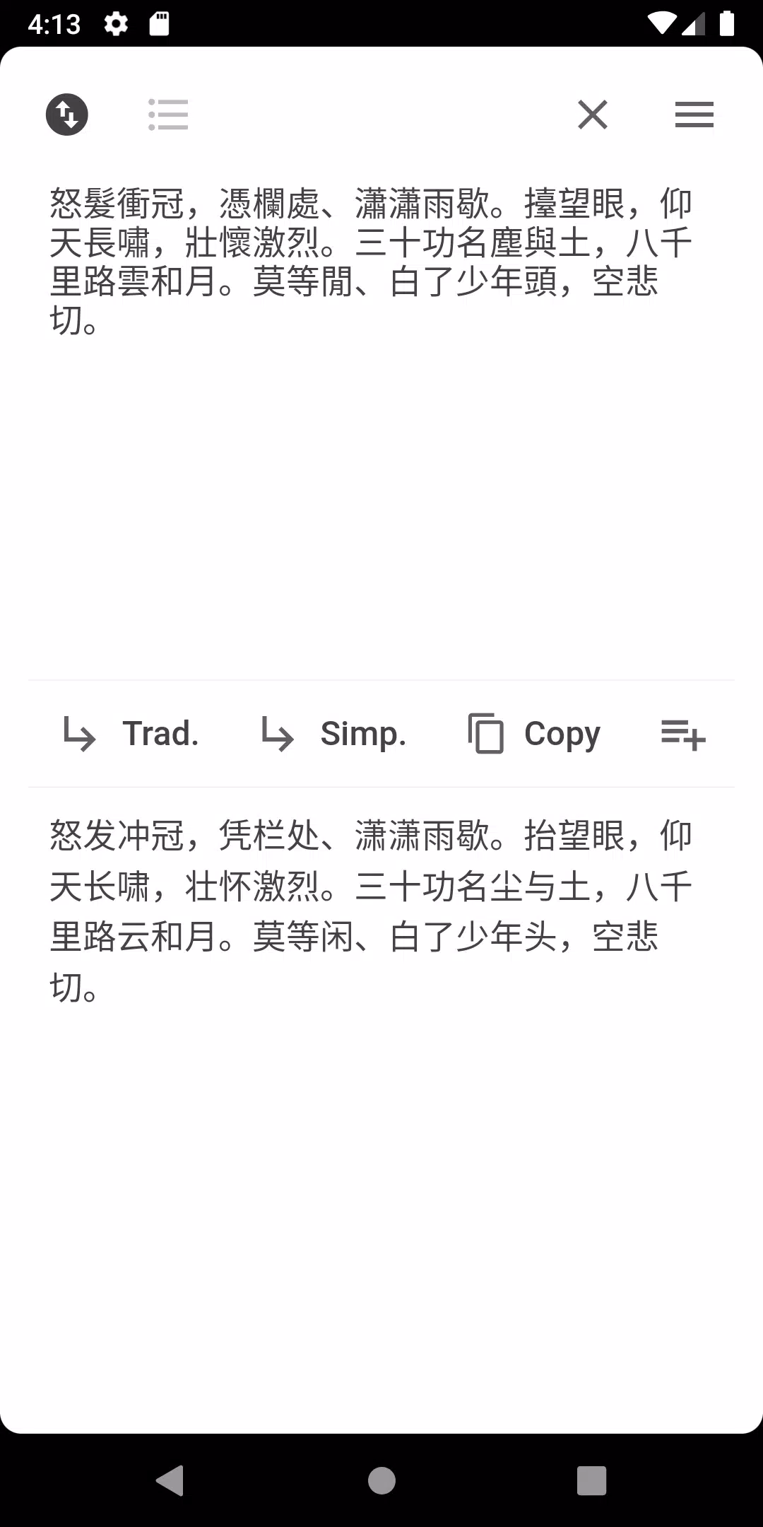Capturas de pantalla de Trad/Simp Chinese Converter