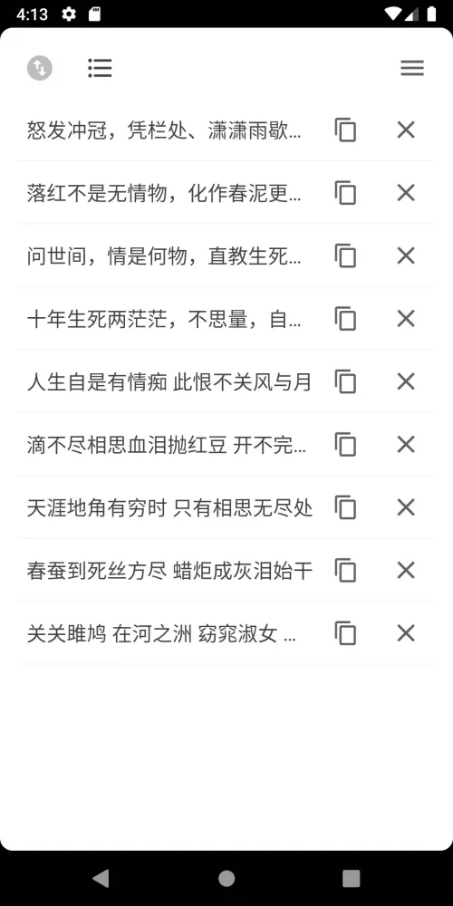 Trad/Simp Chinese Converter应用截图