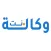 Wikala - وكالة