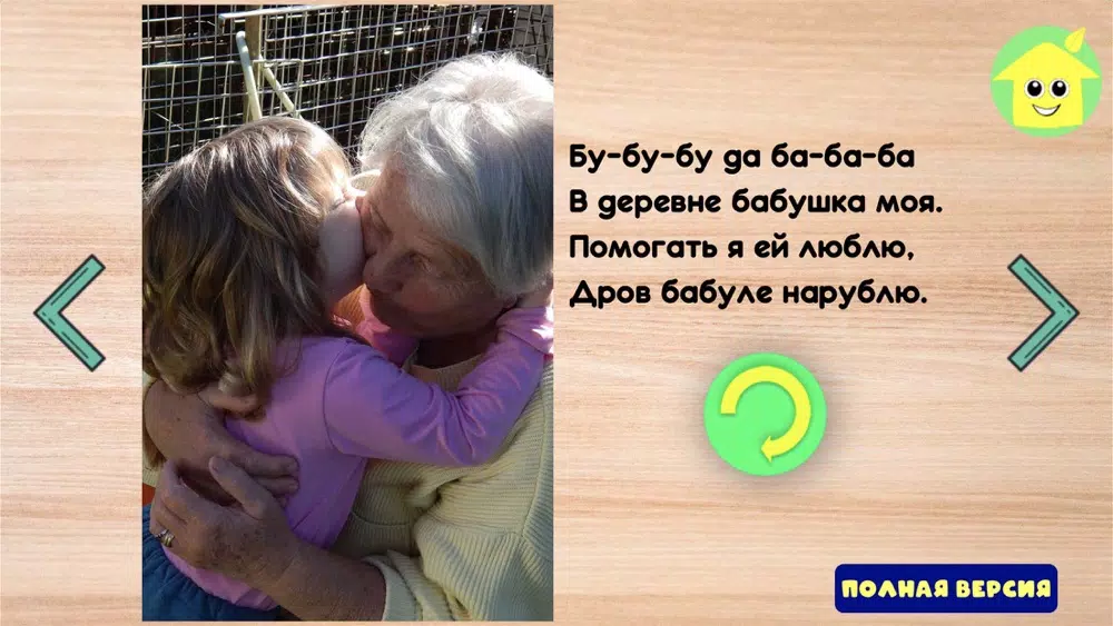 Слоги: учимся читать light應用截圖