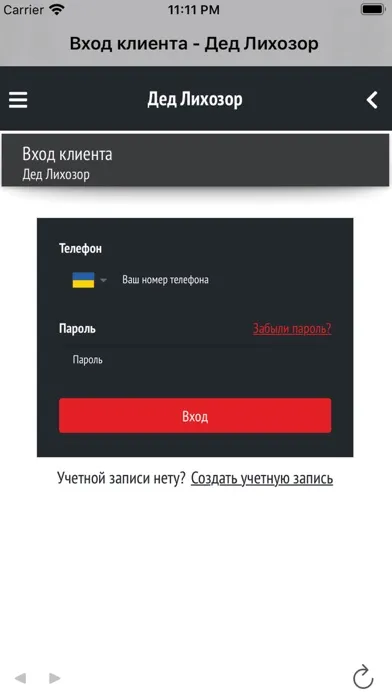 Screenshot di Ded Lihozor