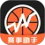 赛事助手