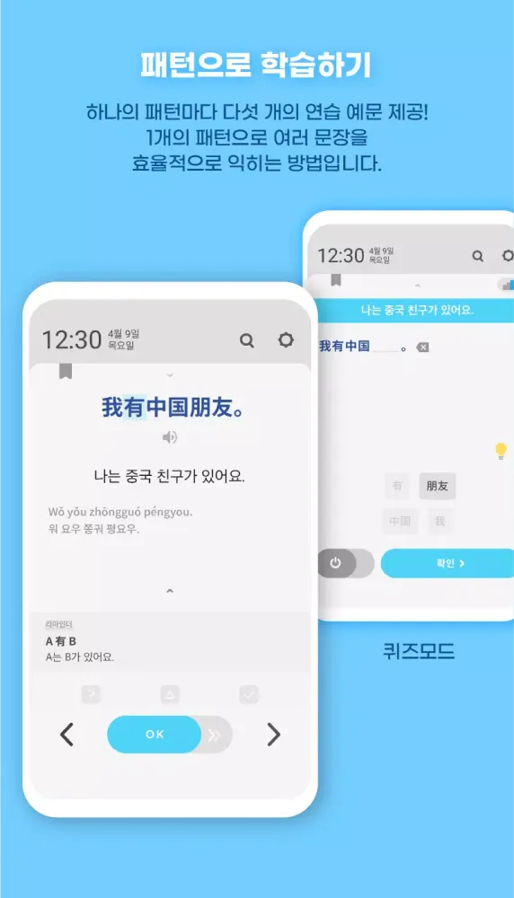 صور 워드빗 중국어 (WordBit, 잠금화면에서 자동학습)