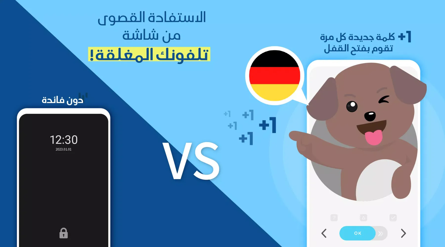 WordBit ألمانية স্ক্রিনশট