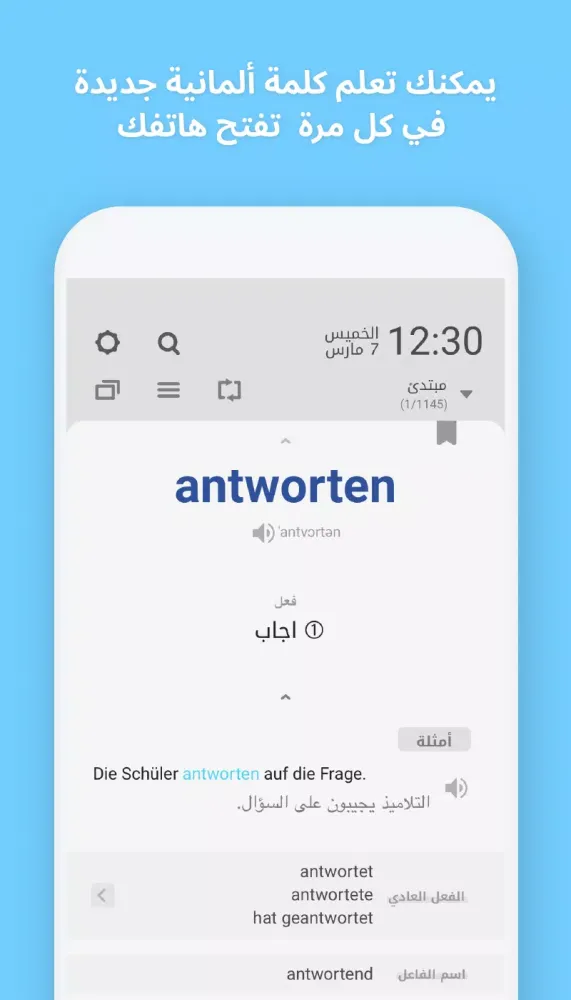 WordBit ألمانية স্ক্রিনশট