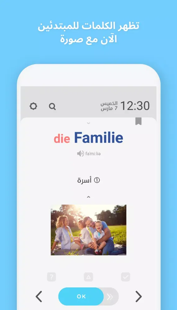 WordBit ألمانية স্ক্রিনশট