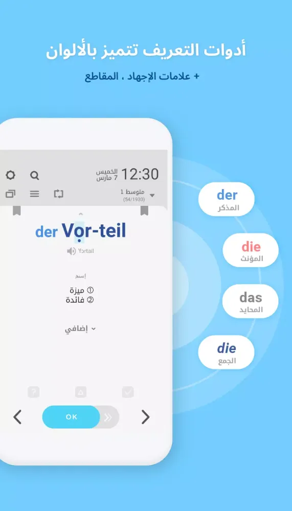 WordBit ألمانية স্ক্রিনশট