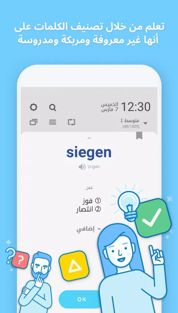 WordBit ألمانية স্ক্রিনশট
