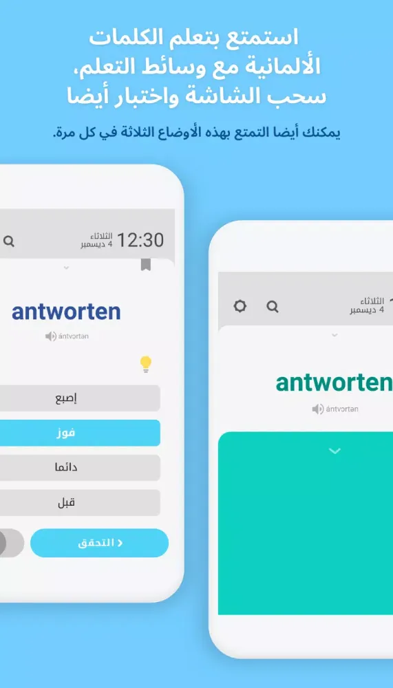 WordBit ألمانية স্ক্রিনশট