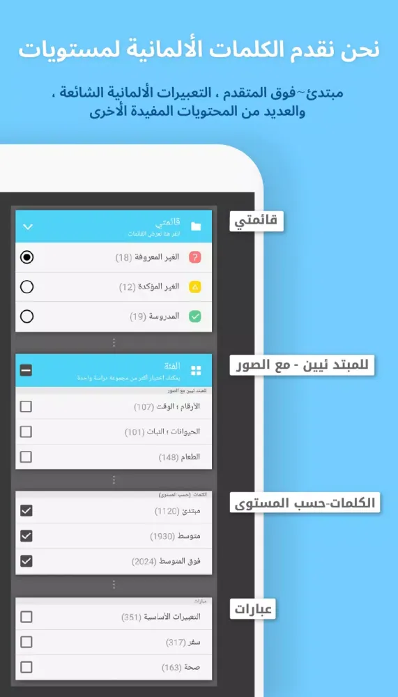WordBit ألمانية স্ক্রিনশট