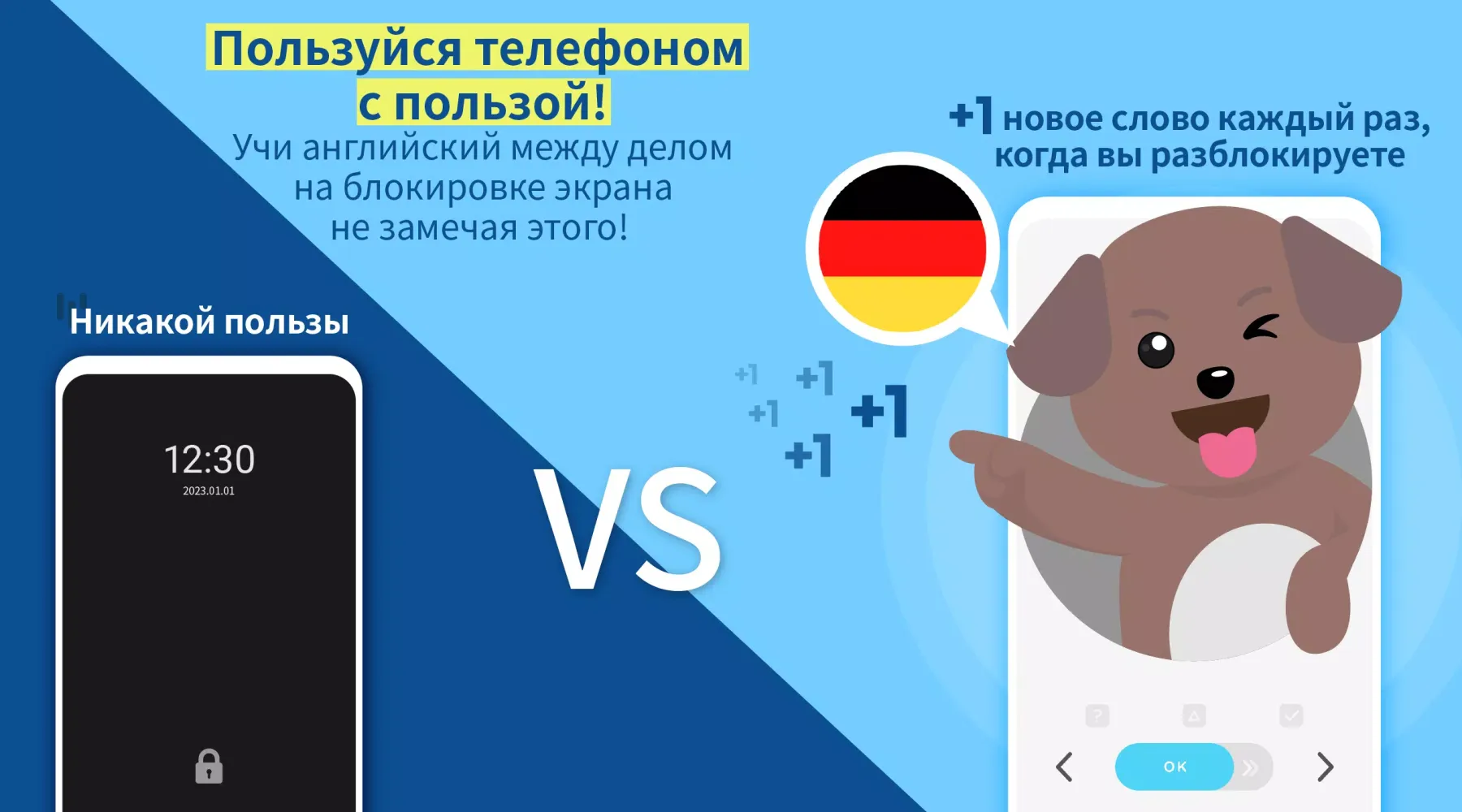Скриншоты WordBit Немецкий язык