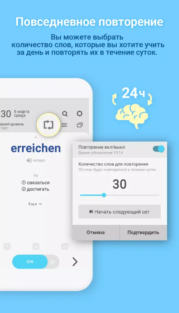 Скриншоты WordBit Немецкий язык
