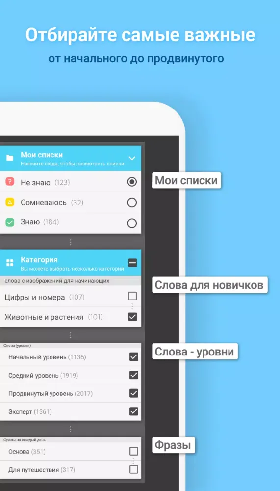 Скриншоты WordBit Немецкий язык