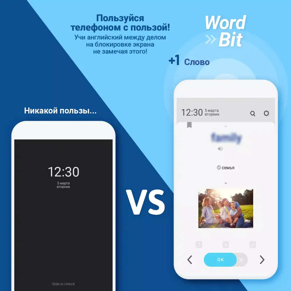 WordBit Португальский язык স্ক্রিনশট