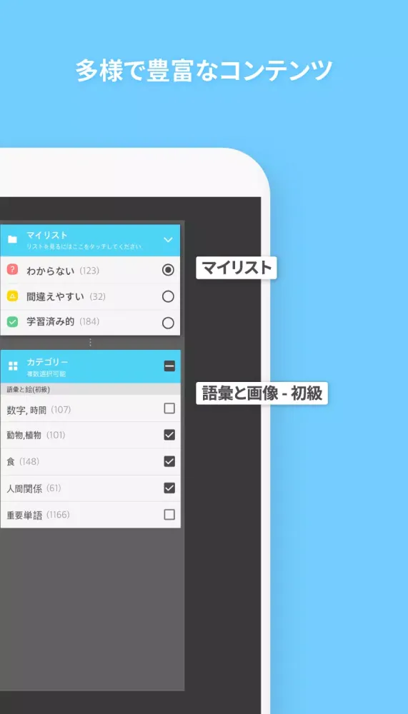 WordBit ロシア語 (ロック画面で外国語学習)应用截图